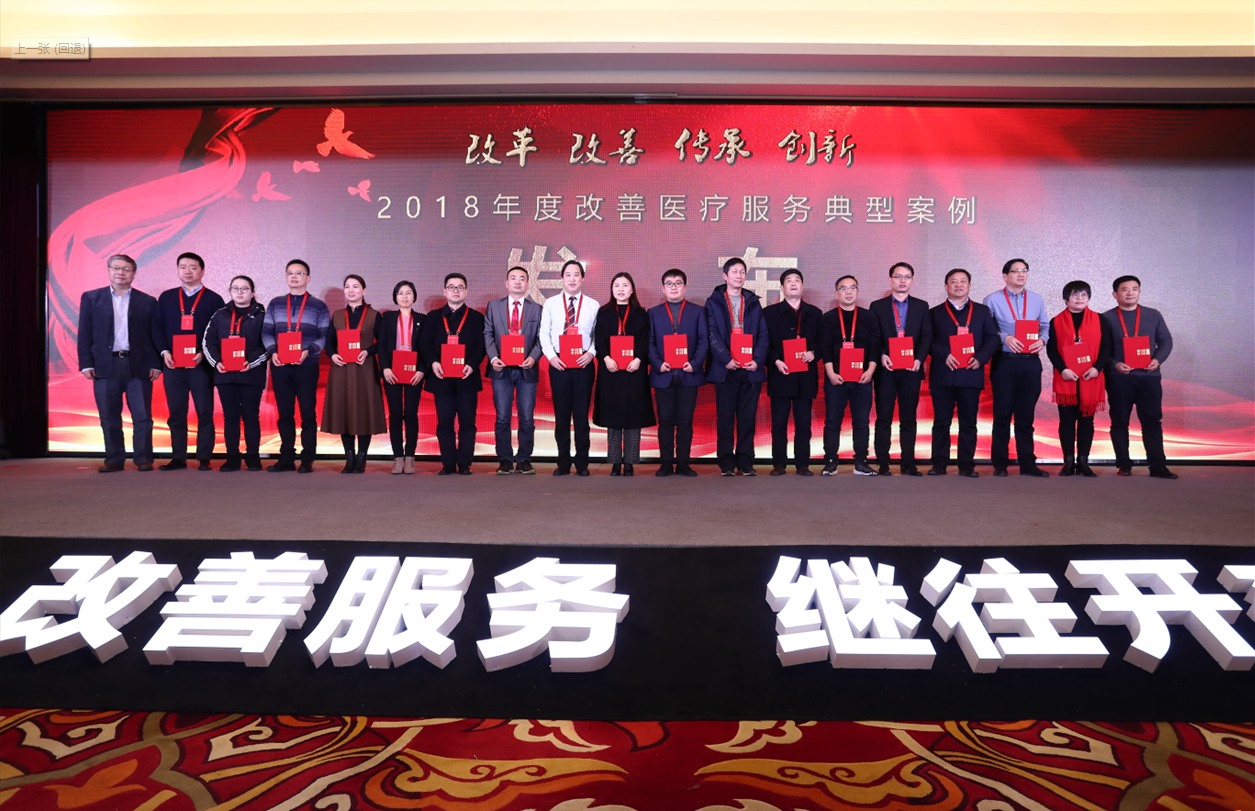 全国大奖 再次重磅来袭----改善医疗服务 我们一直在行动