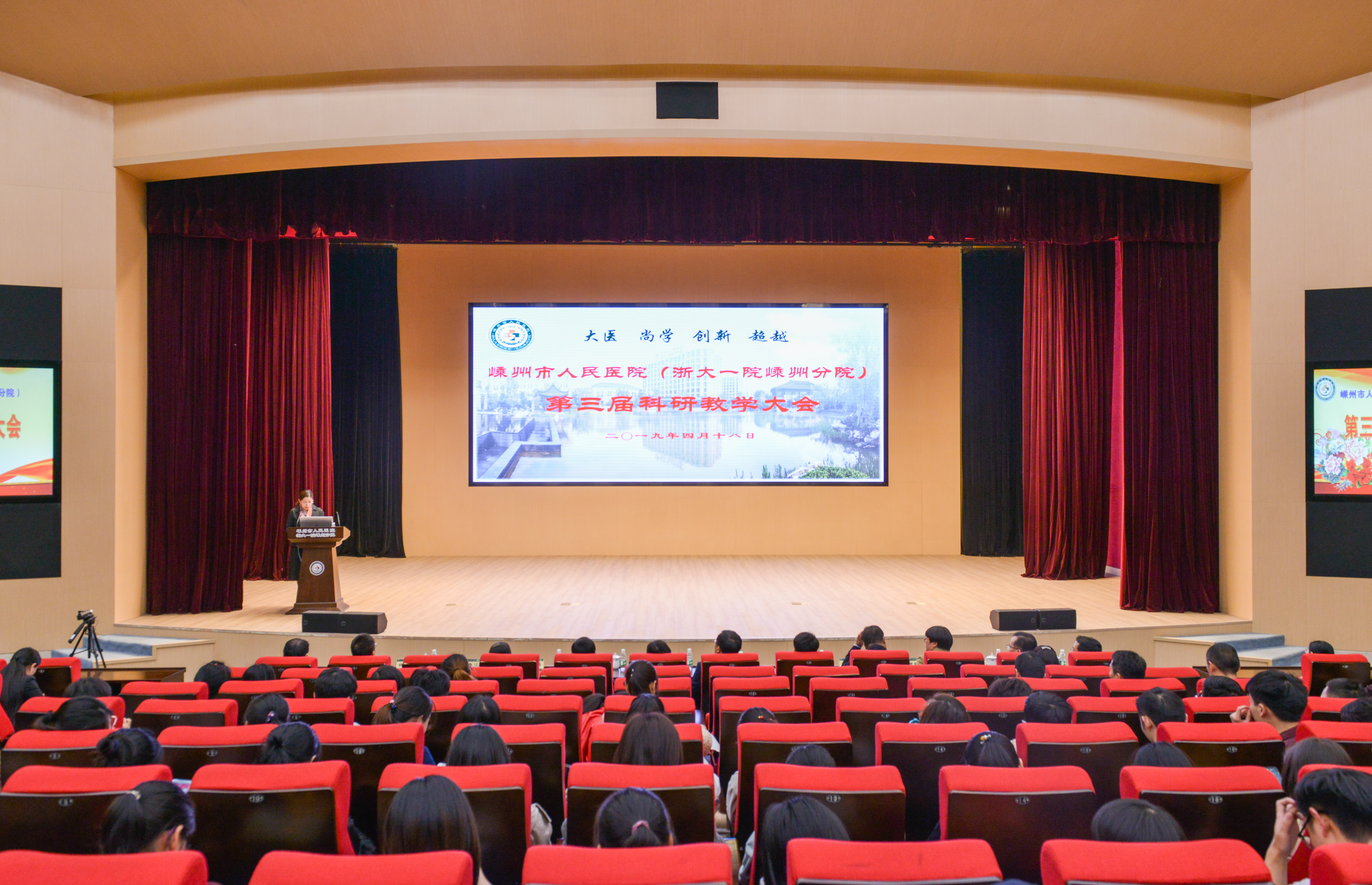 收硕果，添动力——我院召开第三届科研教学大会