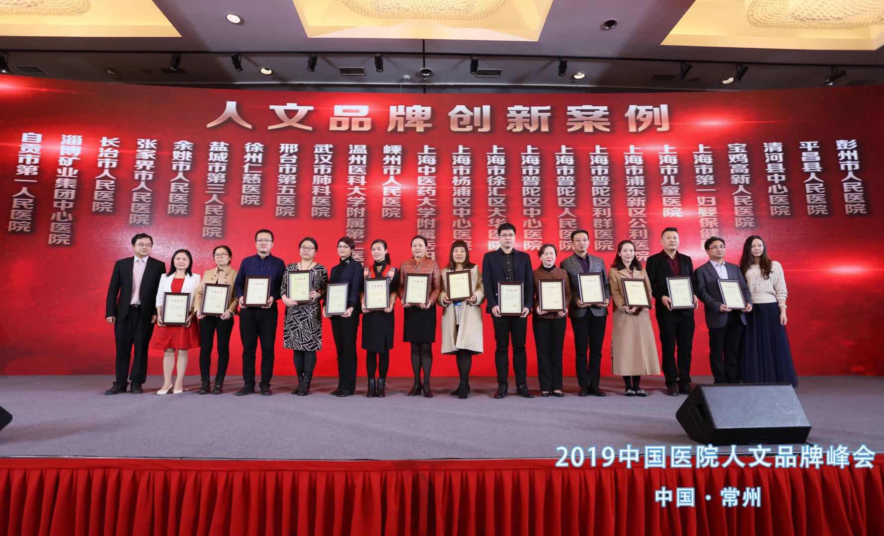 打造一家有温度的人文医院 ▏我院获得这项国家级大奖！