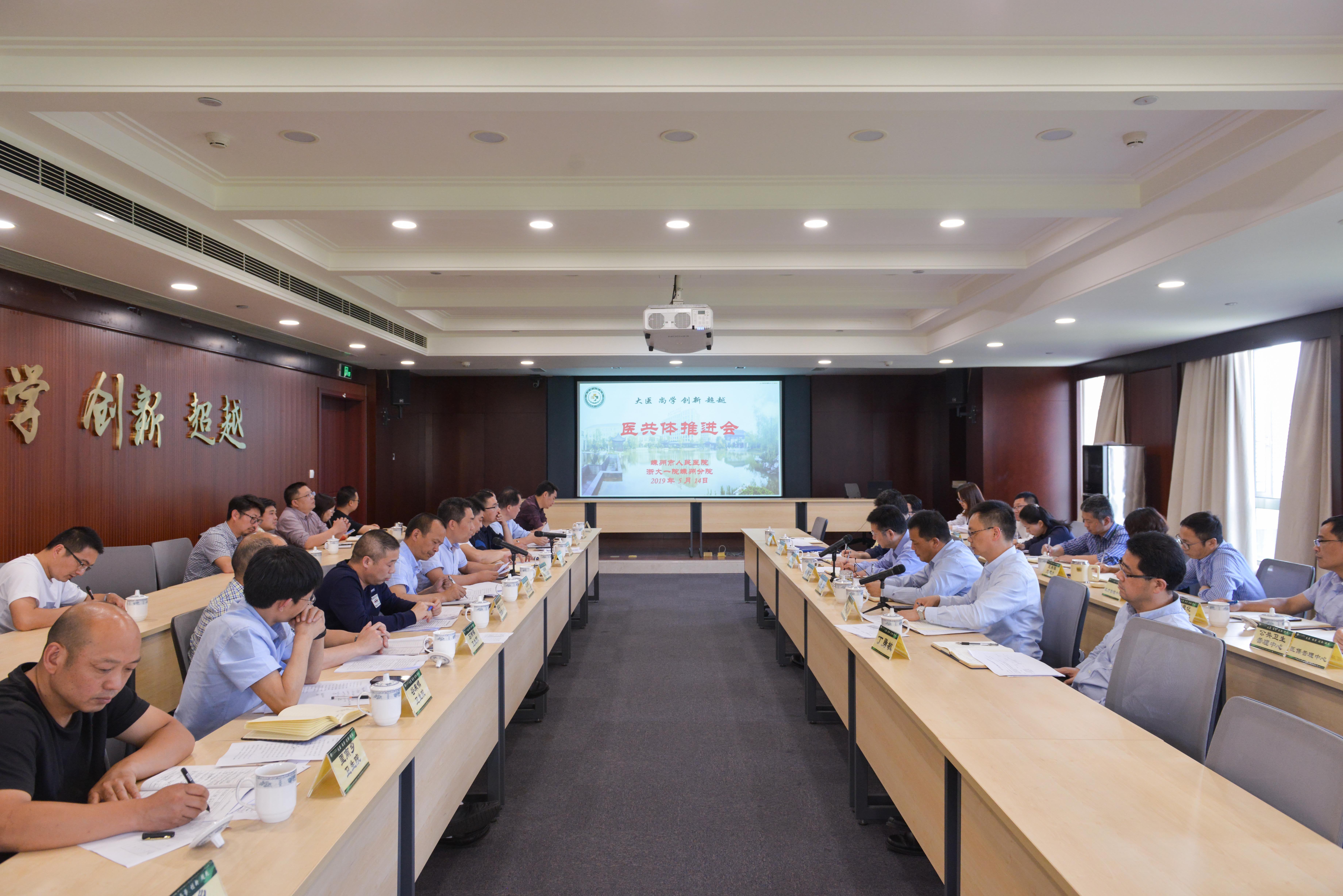 我院召开医共体推进会