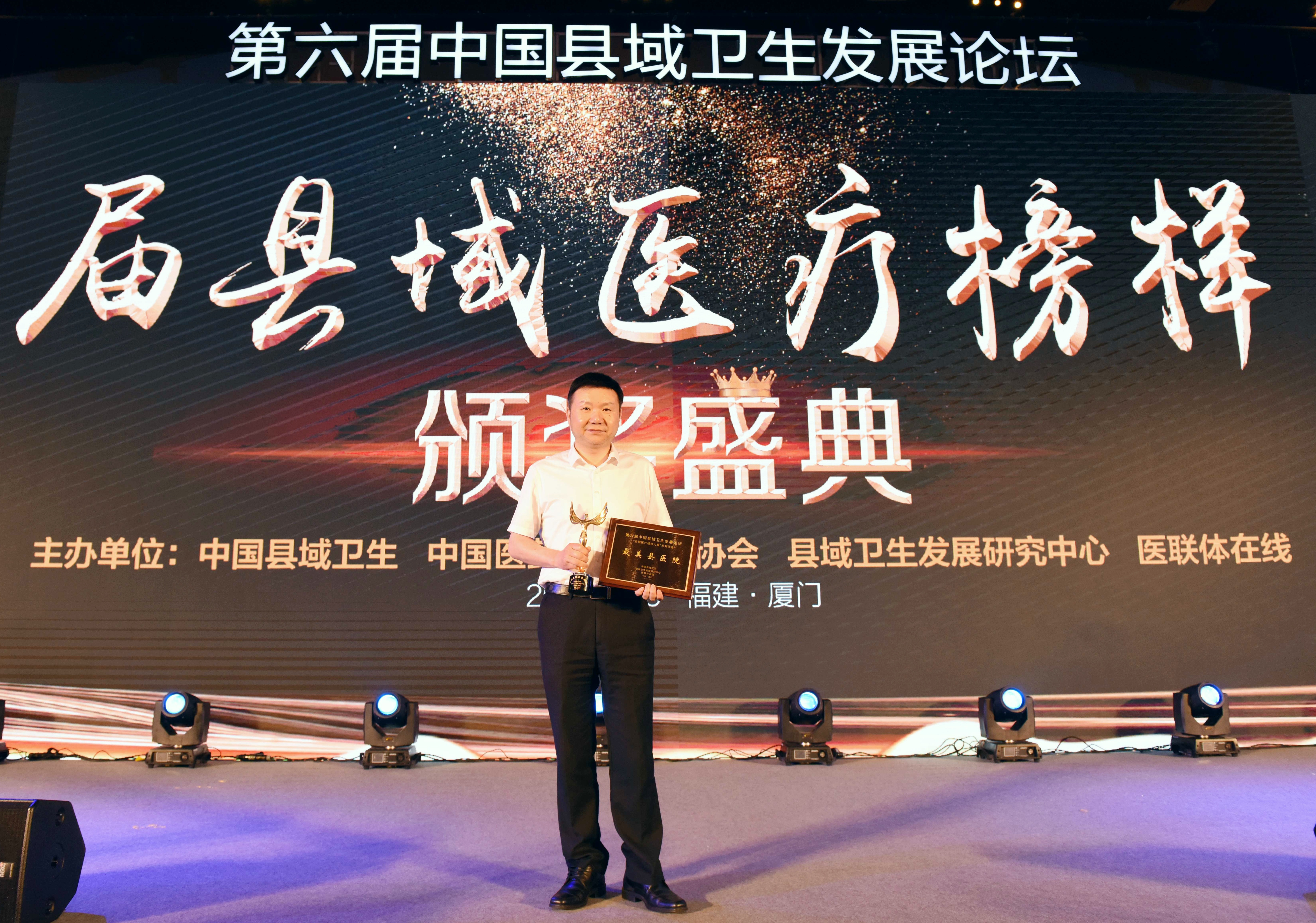 厦门盛典，我院斩获双奖！