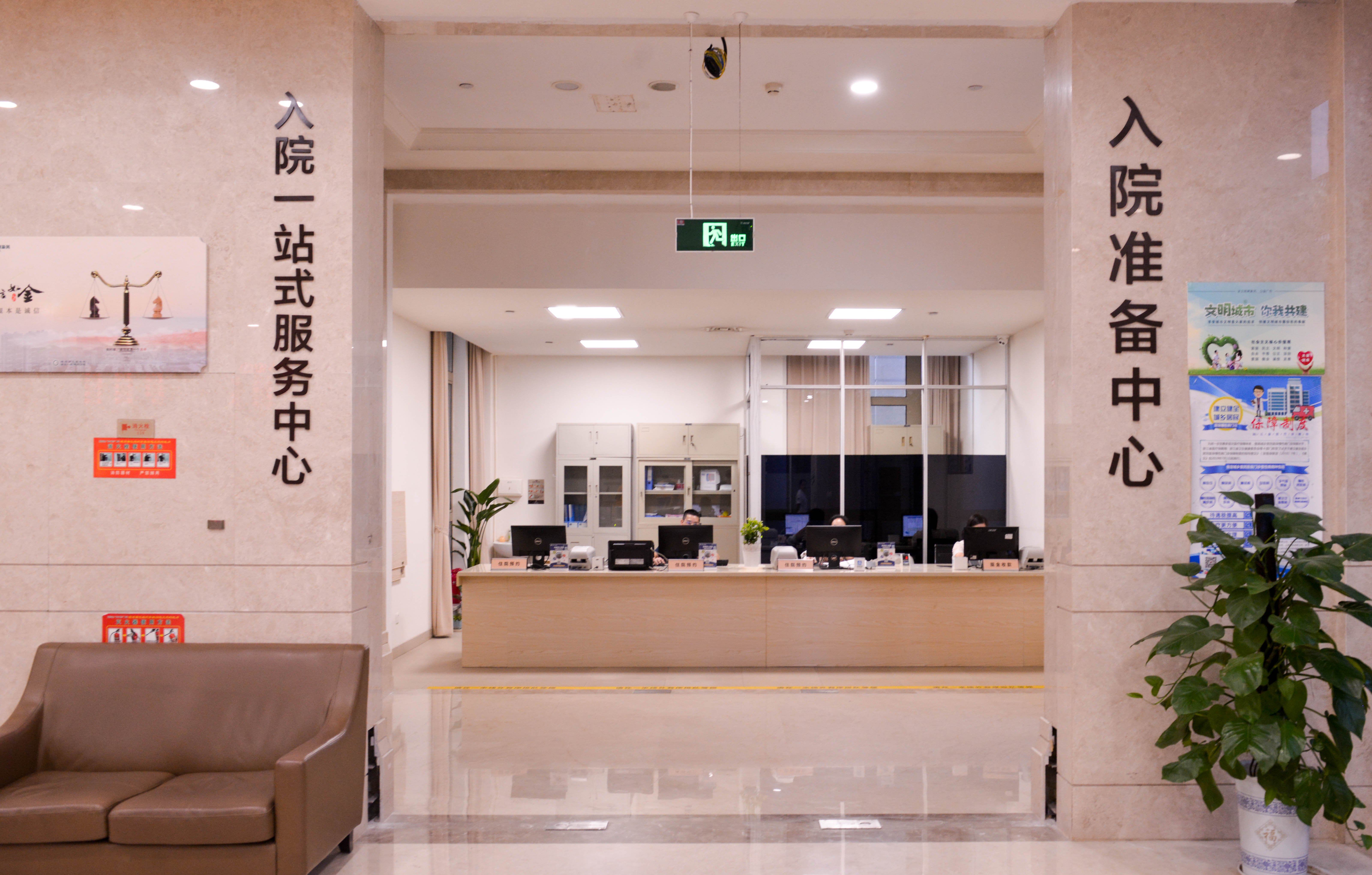 入院一站式服务，服务一条龙，入院更省心