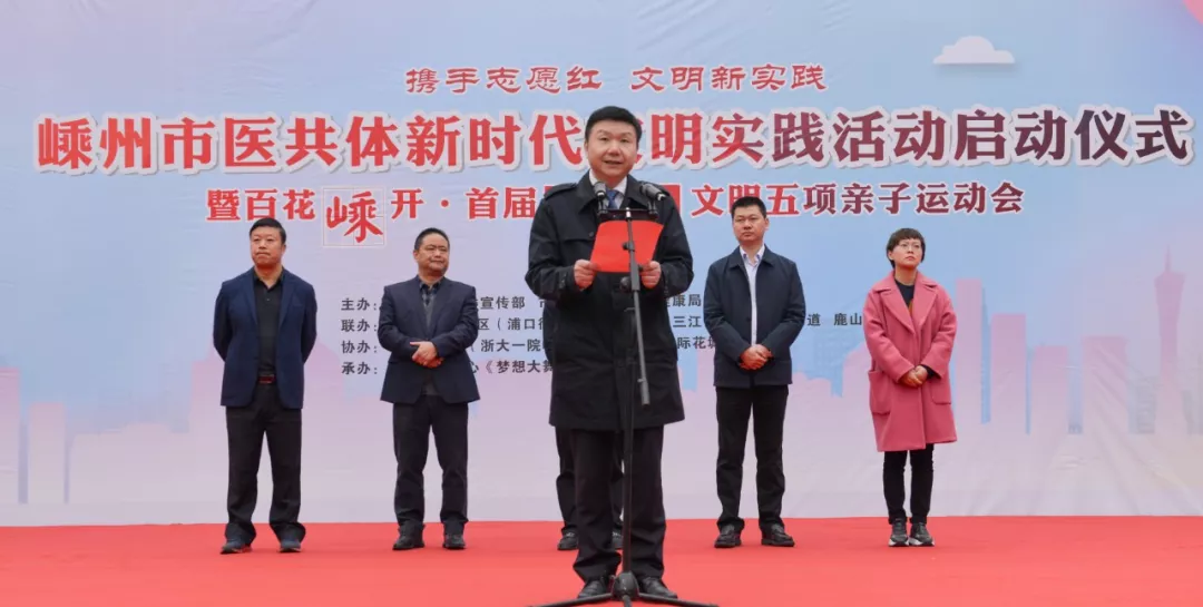 群众的需要在哪里 健康服务就延伸到哪里 “邻舍+医共体” 开启嵊州新时代文明实践新篇章