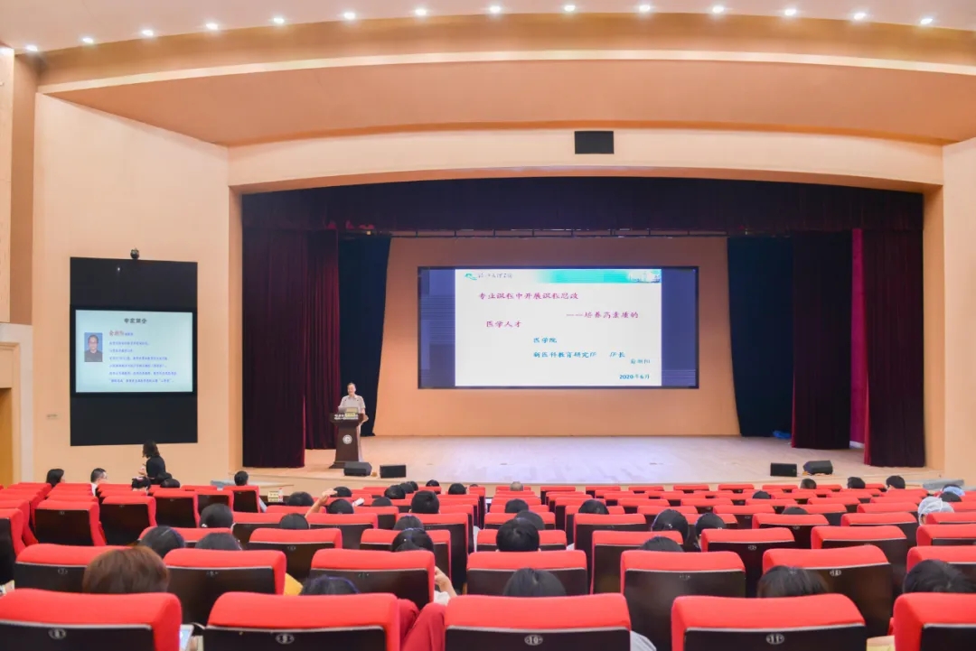 临床教师授课方法和“课程思政”专题培训 ▏推进医教协同 共谱临床医学教育新篇章