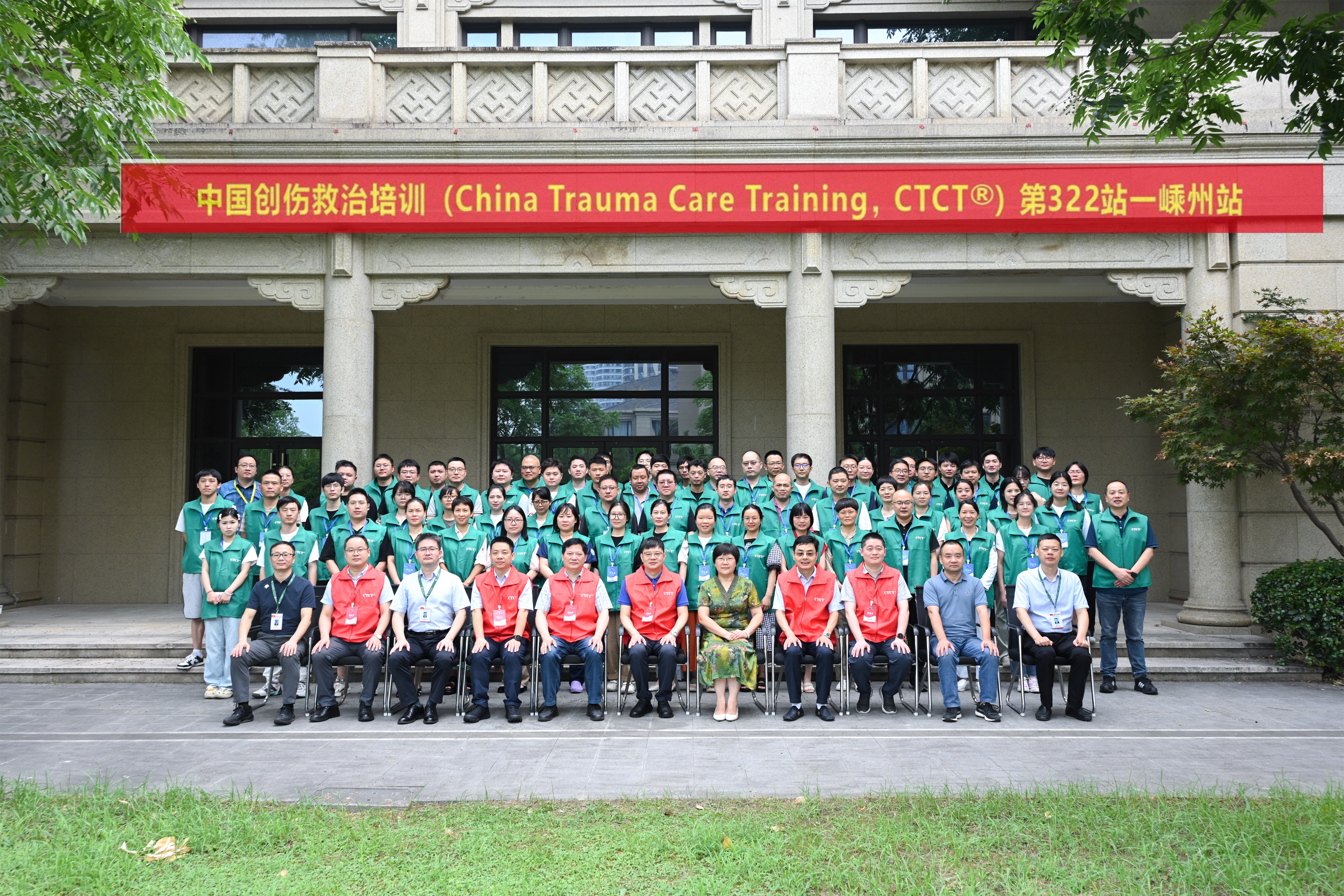 中国创伤救治培训（CTCT®）第322站——嵊州站在嵊州市人民医院（浙大一院嵊州分院）成功举办