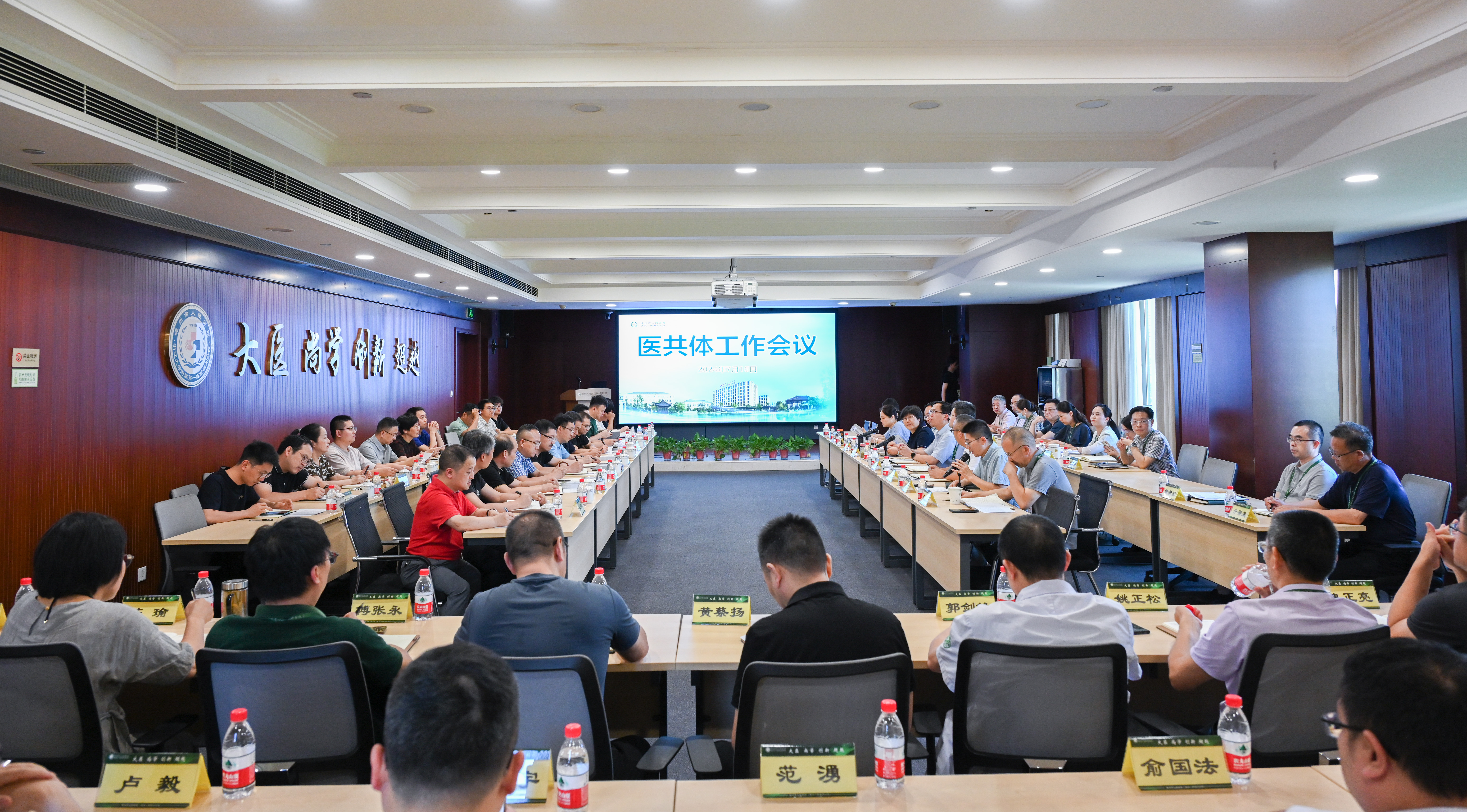 嵊州市人民医院（浙大一院嵊州分院）医共体 召开2024年度工作会议