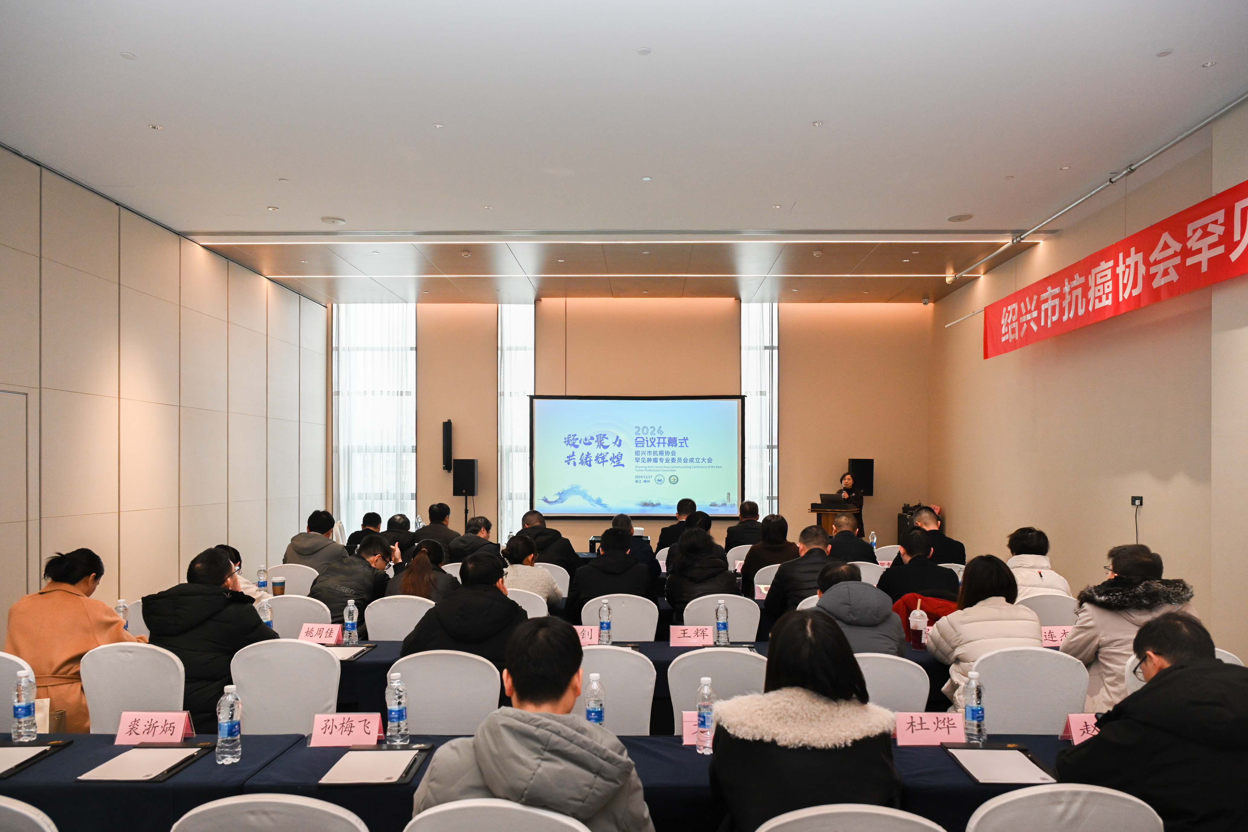 绍兴市抗癌协会罕见肿瘤专业委员会成立大会在嵊召开，我院副院长、肿瘤外科专家王春江当选主任委员！