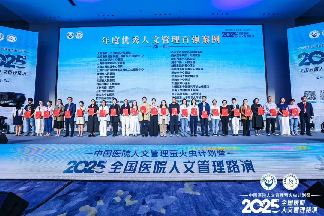 第五届全国医院人文管理路演大赛，我院喜获三大奖项