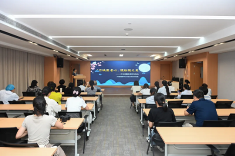 “月映医者心，镜绘院之美”我院举办中秋摄影美学活动