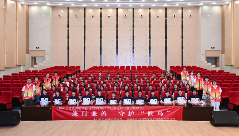 “暑” 你精彩 多元体验促成长 — 青少年生命赋能成长营