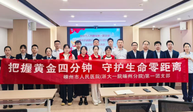 党团共建 医企携手 共筑生命守护防线