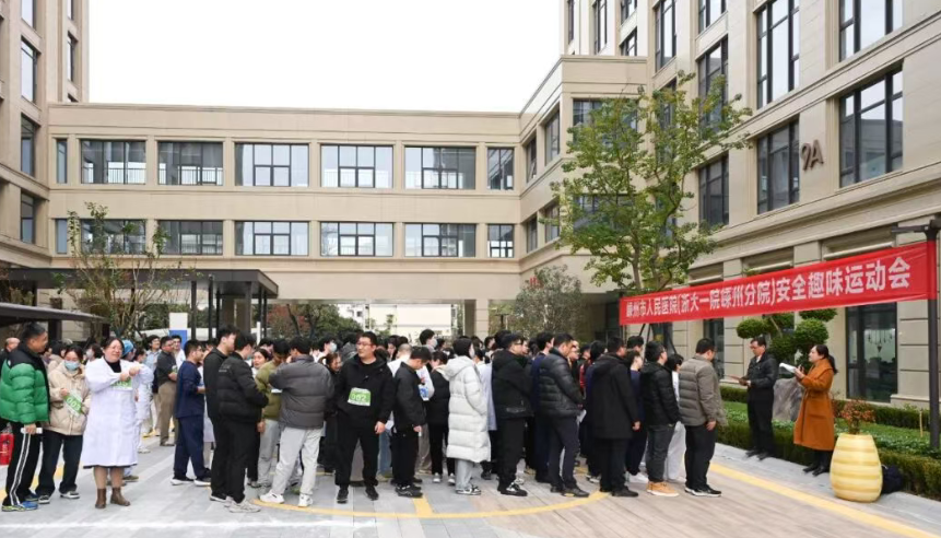 激情点燃  趣味无限丨我院举办安全趣味运动会