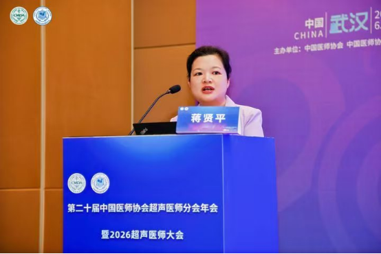 报！我院超声科蒋贤平荣获全国超声造影病例分享活动第二名